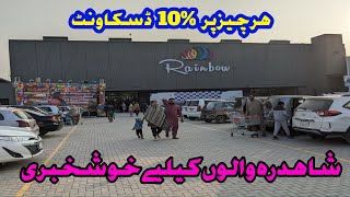 Rainbow Cash and Carry Shahdara Lahore | 10% Discount on Every Item | Lahori Life