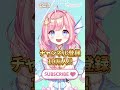 【 vtuber 教えて答えてインタビュー 】 海月シェル vtuber一問一答自己紹介 shorts ショート