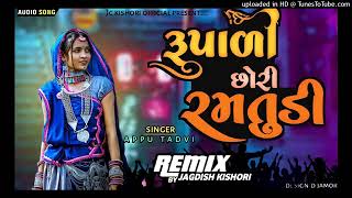 rupali chori ramtudi new timli song appu tadvi