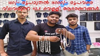 Pure Silver Jewellery Collections| ഒറിജിനൽ വെള്ളി ആഭരണങ്ങൾ വാങ്ങാം|Food and FA|Silver City|Vengara