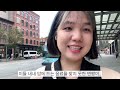 vlog 미국에서 살아남기 1 출국못할뻔하고 선글라스를 하루만에 잃어버렸지만 재밌으면 된거야 😊