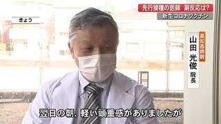 ワクチン接種者に聞く・副反応は「軽い筋肉痛のような肩の痛み」「翌朝に軽い頭重感」 (21/02/22 19:00)