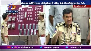 Drugs Trafficking Gangs Busted | Hyderabad | డ్రగ్ విక్రయ ముఠాలు అరెస్ట్‌ | CV ANAND