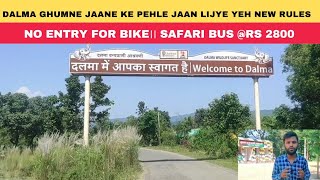 Dalma Wildlife Sanctuary।। New Rules।। No Entry For Bike।।Safari Bus Starting From 15th October।2023