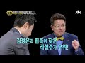 리설주 vs 김여정 파워 게임의 향방은 썰전 56회