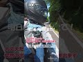 大人気バイク女子のみりんさんが目撃した事故！ shorts バイク女子 rebel250 team8a 交通安全 交通事故 交通事故防止