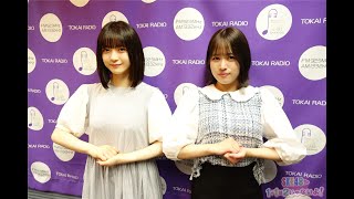 ２０２３年６月２日（金）２じゃないよ！福士奈央vs坂本真凛