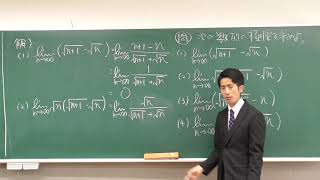 ３年数学Ⅲ(1)　数列の極限④