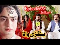 BANGRHEWALA 2nd Last EPISODE ||LOVE STORY BY GULLKHAN VINES ||A NEW DRAMA SERIES