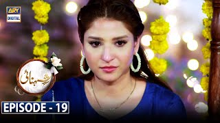 Shehnai Episode 19 [Subtitle Eng] - 24th June 2021 - ARY Digital Drama