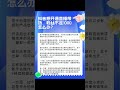 抖音粉丝不足1000怎么办？ 抖音涨粉