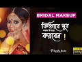 Bridal Makeup || Step By Step Makeup Full Tutorial || By Manisha Biswas