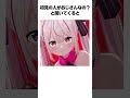 ボイチェンvtuber、兎鞠まりの雑学 セルフ解説 兎鞠まり vtuber shorts