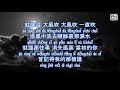 大风吹 ( Da feng chui ) -王赫野  ( wang he ye ) Pinyin Lyrics ( FS Lyrics ) 抖音 (Dou yin) TikTok