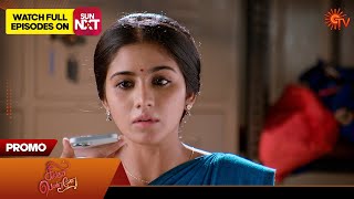 Singappenne - Promo | 31 May 2024  | Tamil Serial | Sun TV