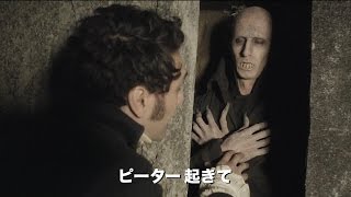 １８３歳のヴァンパイアが「ググれ カス」！？映画『シェアハウス・ウィズ・ヴァンパイア』予告編