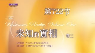 赛斯书《未知的实相》第722节【假设及神经性的鬼影，你和你的对等人物】