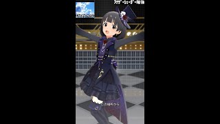 【ミリシタMVソロAS】Thank You! (中谷育) ドロン・ト・フェイス　アナザーシェーダー陰強