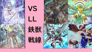 【VS LL鉄獣戦線】ウィッチクラフト芝刈り部　後攻講座【ゆっくり】