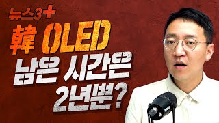 中 강제노동 제재하는 유럽, 韓 태양광에 호재! [뉴스3+]