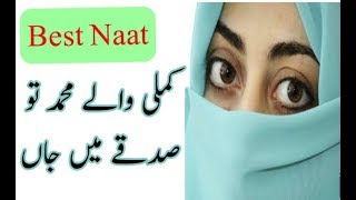 new best naat 2019-latest female naats-famous naat 2019-best nasheed ever