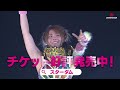 【スターダム】スターライト・キッド vs 葉月！試合ハイライト スターライト・キッド＆星来芽依＆天咲光由 vs 葉月＆コグマ＆羽南！ 9.21仙台大会 【stardom】