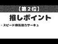 「サーキュレーター」売れ筋ランキング【2024年6月版】