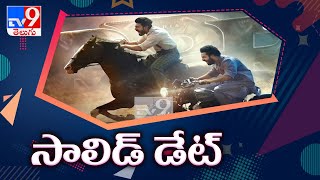 Jr NTR and Ram Charan's RRR to release on October 13, confirms SS Rajamouli - TV9