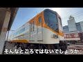 【謎すぎる急行運転】たった2駅で運行終了する列車に乗ってきた