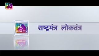 Sansad TV Exclusive | Journey of 3 Years| सफ़र 3 सफल वर्षों का | 20 September, 2024