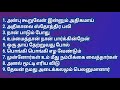 Tamil Christian songs கிறிஸ்தவ பாடல்கள்