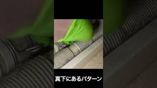 こんな商品欲しかった！？洗濯排水簡単メンテナンス！ #shorts