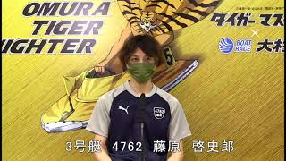 2022.07.11 ＢＴＳオラレ志布志開設13周年記念　優勝戦３号艇　藤原　啓史朗