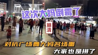 买大音箱播放追悼会哀乐，为了反击也是拼了！盘点对抗广场舞大妈