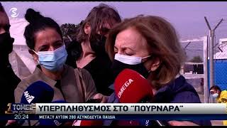 Αυτοψία στο Πουρνάρα: Ανθρωπιστική κρίση και η «ωρολογιακή βόμβα»