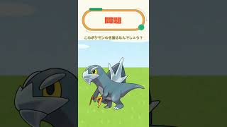 【ポケモンクイズ】このポケモンの名前わかる？