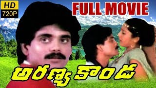 Aranyakanda Telugu Full Length Movie || Akkineni Nagarjuna, Ashwini, Rajendra Prasad,