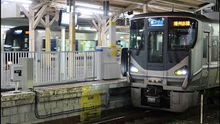 JR京都駅 在来線発着･通過シーン詰め合わせ　2023年第1弾 - Train running scene at Kyoto Station