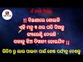 ଝିଅ ପଟେଇବା ମନ୍ତ୍ର vashikaran vashikaran mantra odia vashikaran upay vashikaran odia tantra manta