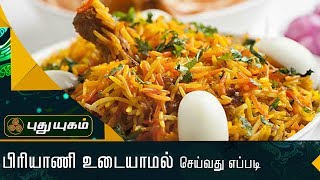 பிரியாணி உடையாமல் செய்வது எப்படி | Azhaikalam Samaikalam | Puthuyugam TV