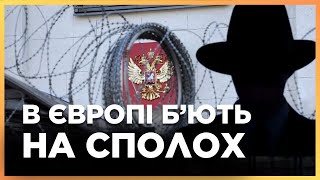 Російські ШПИГУНИ ШОКУВАЛИ ВСЮ АНГЛІЮ. Після цього в ЄС вимагають ЗМІН ДЛЯ ДИПЛОМАТІВ РФ