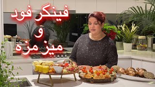 فینگر فود و میز مزه / finger food