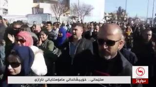 سلێمانی    خۆپیشاندانی مامۆستایانی ناڕازی