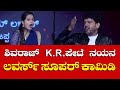 Comedy Kiladigalu Fame Shivraj K.R.Pete and Nayana  Super Comedy Must Watch | Karnataka Express