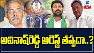 LIVE: CBI Ready To Arrest Avinash Reddy? | అవినాష్‌రెడ్డి అరెస్ట్ తప్పదా..? | ZEE Telugu News