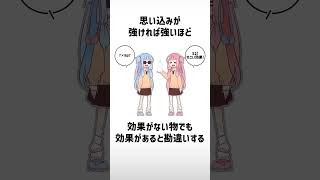 心理に関する面白い雑学wwwpart35【ボイスロイド解説】#shorts