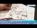 20180622中天新聞　地下室施工蓋健身房　住戶憂破壞結構「維冠重演」