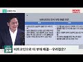 트럼프 금 대신 비트코인 전략 자산화 추진