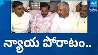 పుంగనూరు ఘటనపై YSRCP నేతలు | TDP Vs YSRCP | @సాక్షిటీవీ