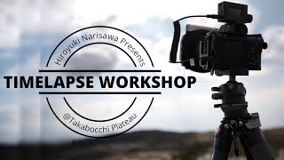 ＜VLOG＞TIMELAPSE WORKSHOPの風景＠高ボッチ高原